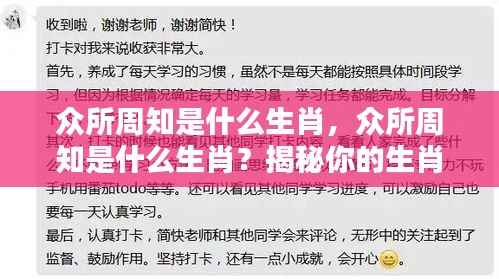 揭秘生肖运势与性格特质,你的生肖究竟是何属性?