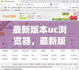 UC浏览器最新版本推出星座运势新体验