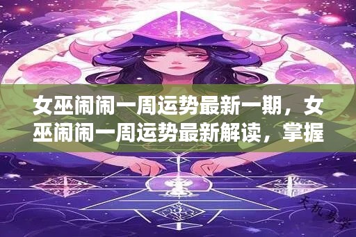 九死一生 第5页