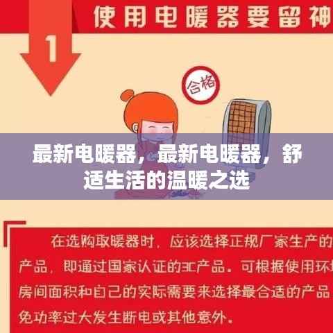 贵人善忘 第5页